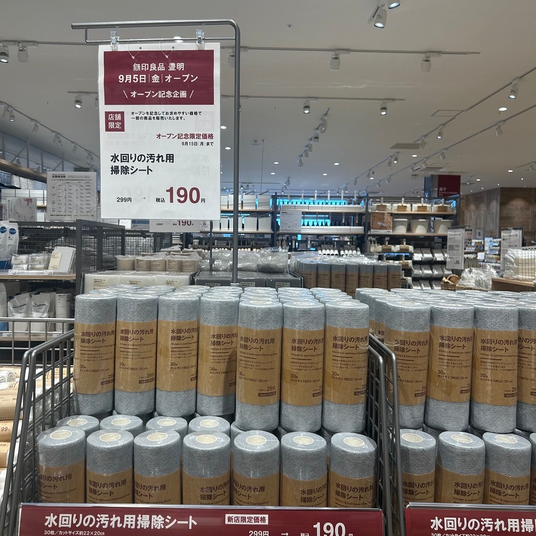水回りの汚れ用掃除シート
