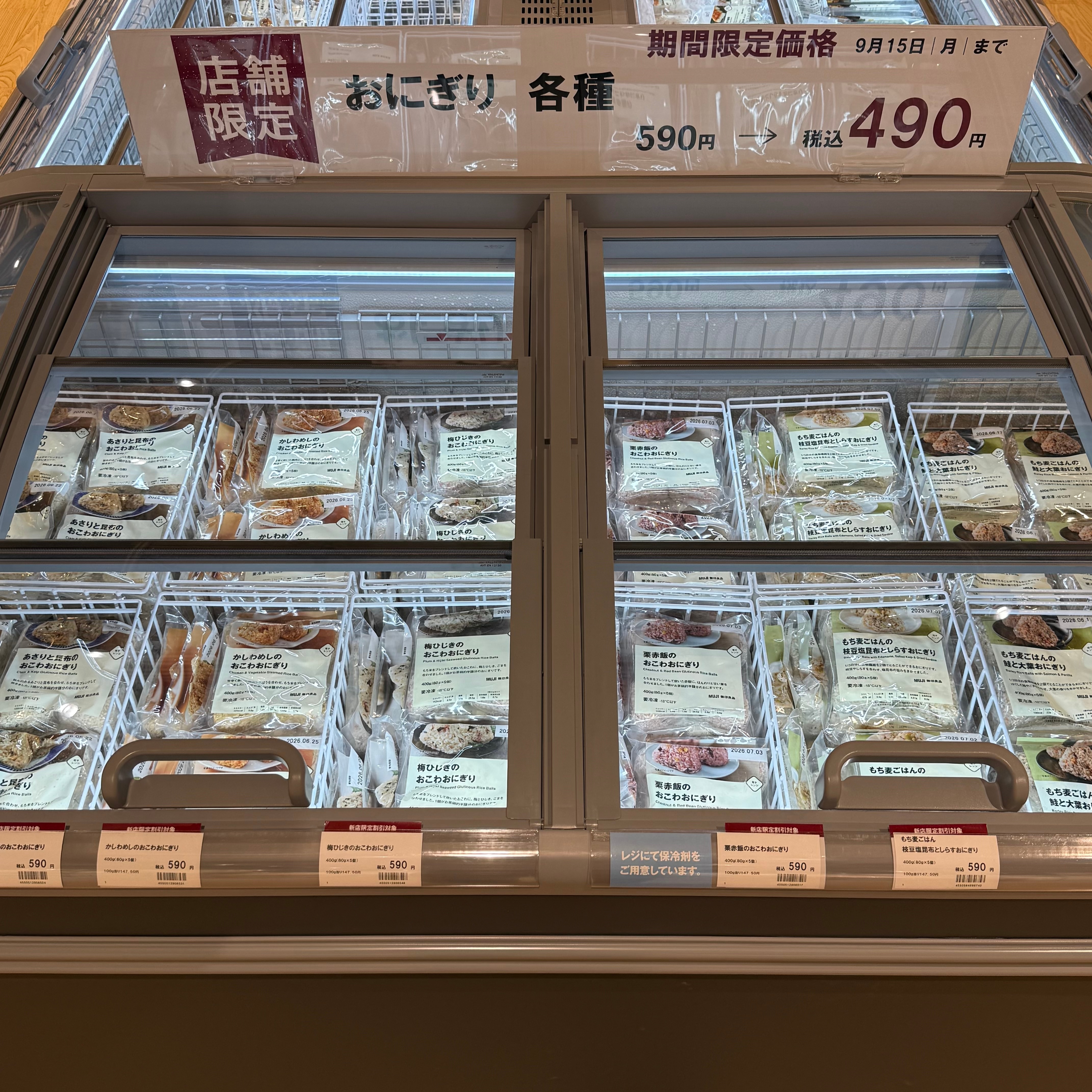 おにぎり