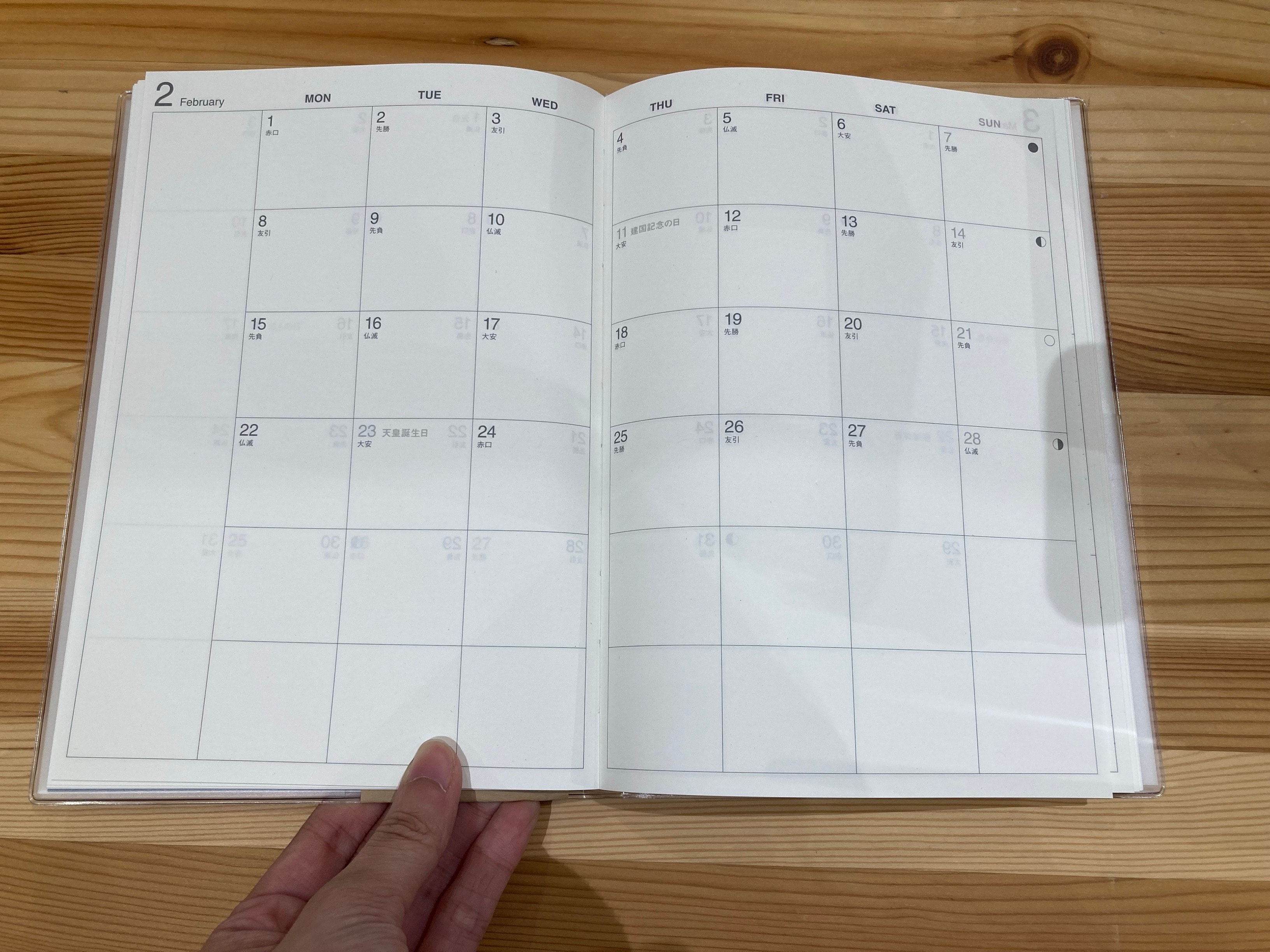 バーチカルスケジュール帳　マンスリー