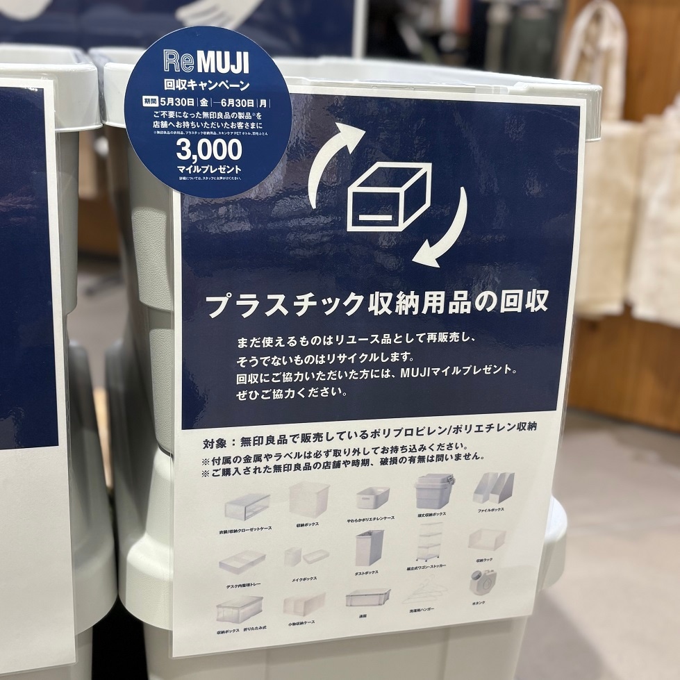 リサイクルの写真