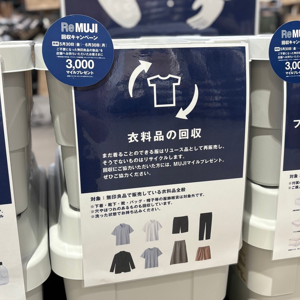 リサイクルの写真