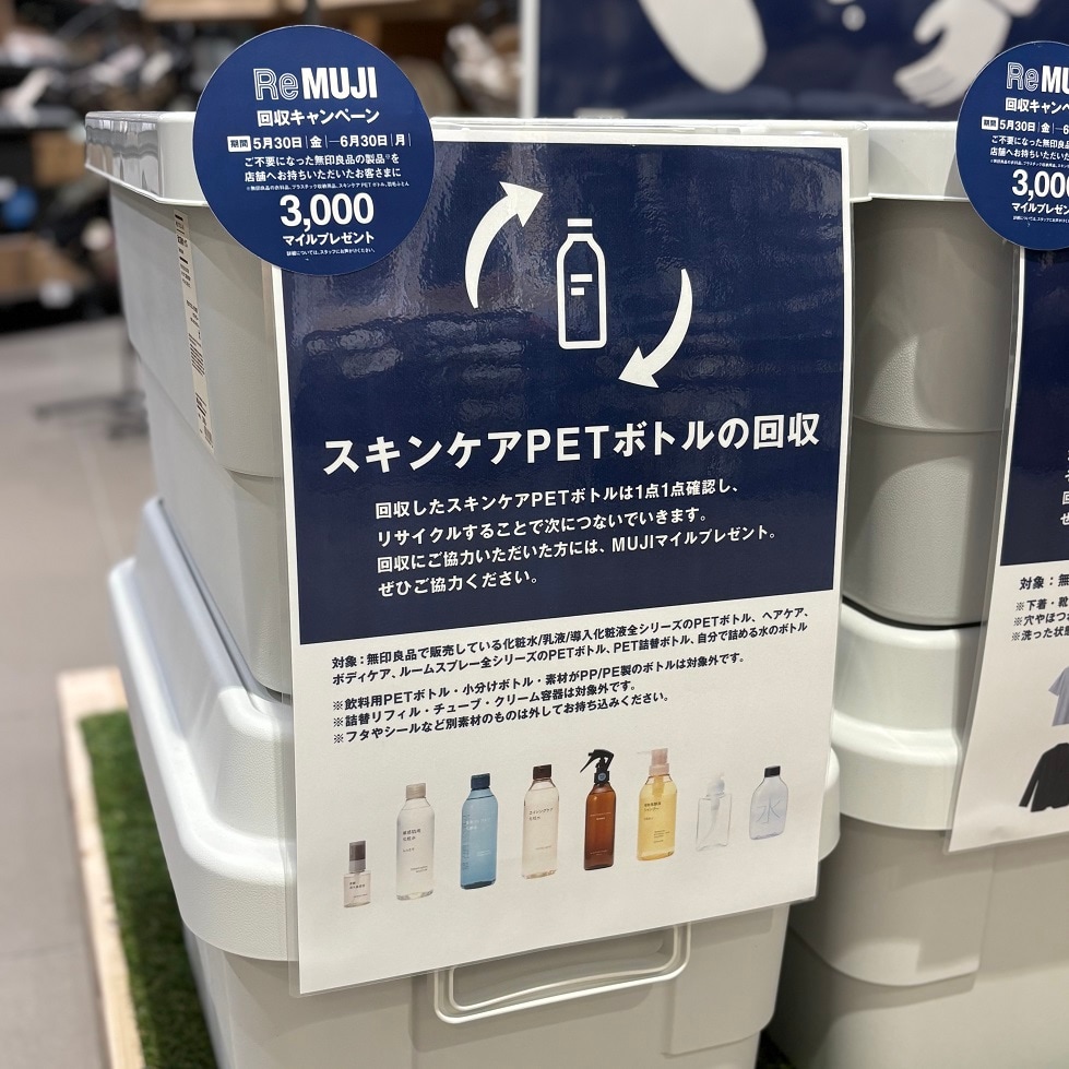 リサイクルの写真