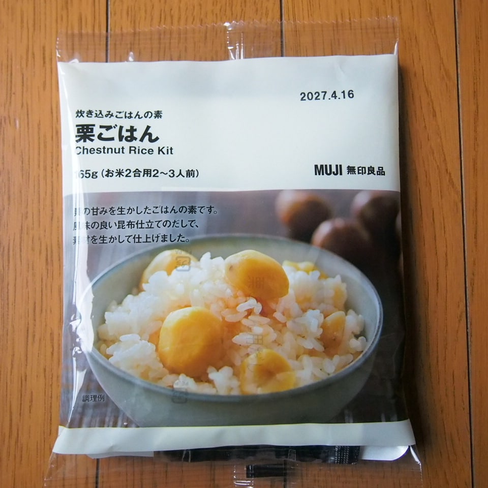 栗ごはん