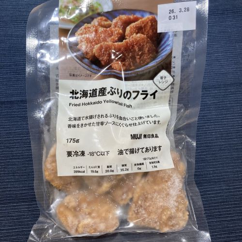 ぶりフライの画像