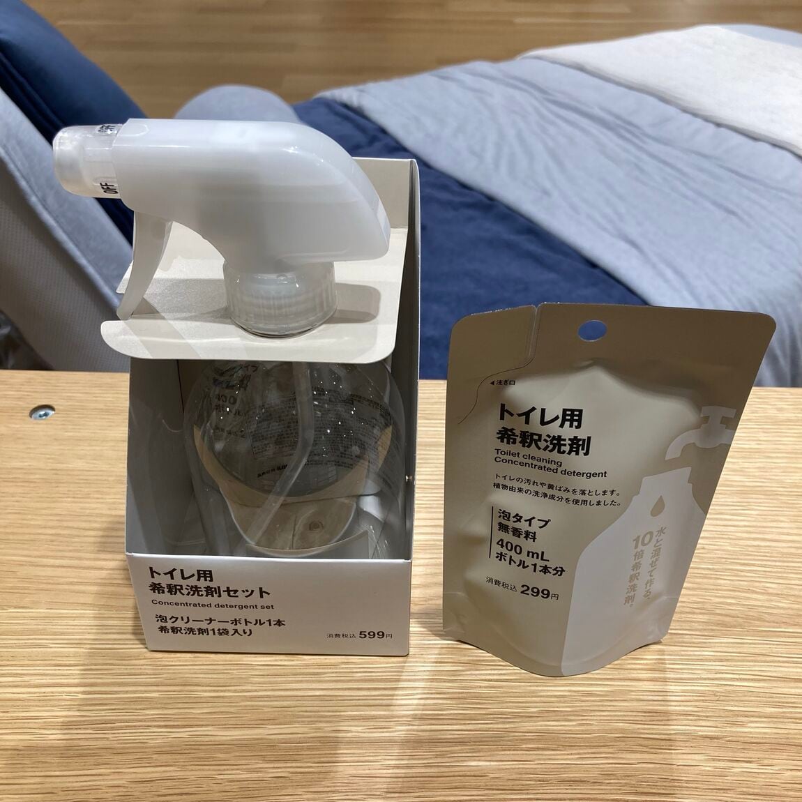 トイレ用希釈洗剤セットの写真