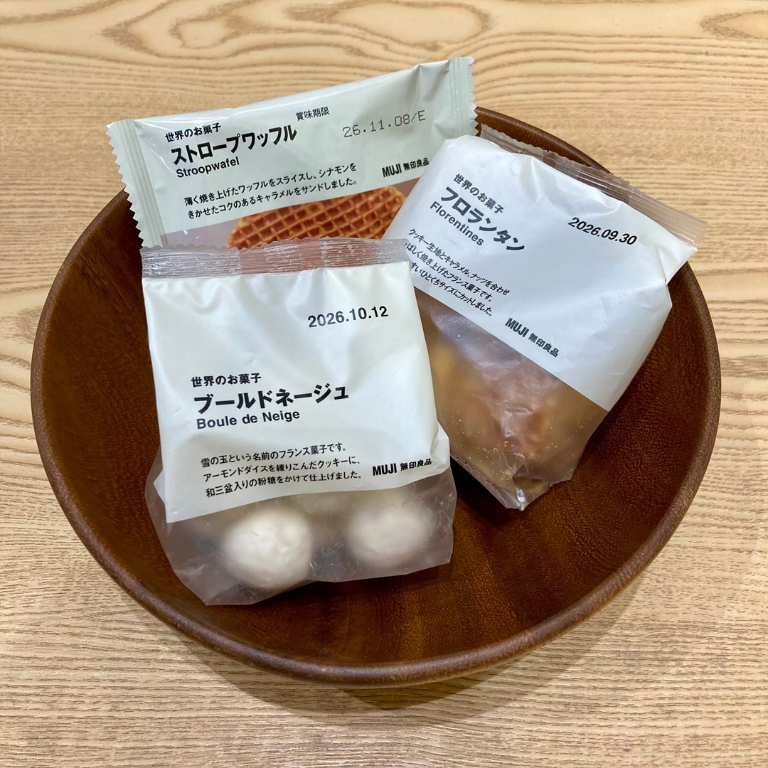 【無印良品500エミオ秋津】コーヒーや紅茶といっしょにいかがですか_7sBjCJ