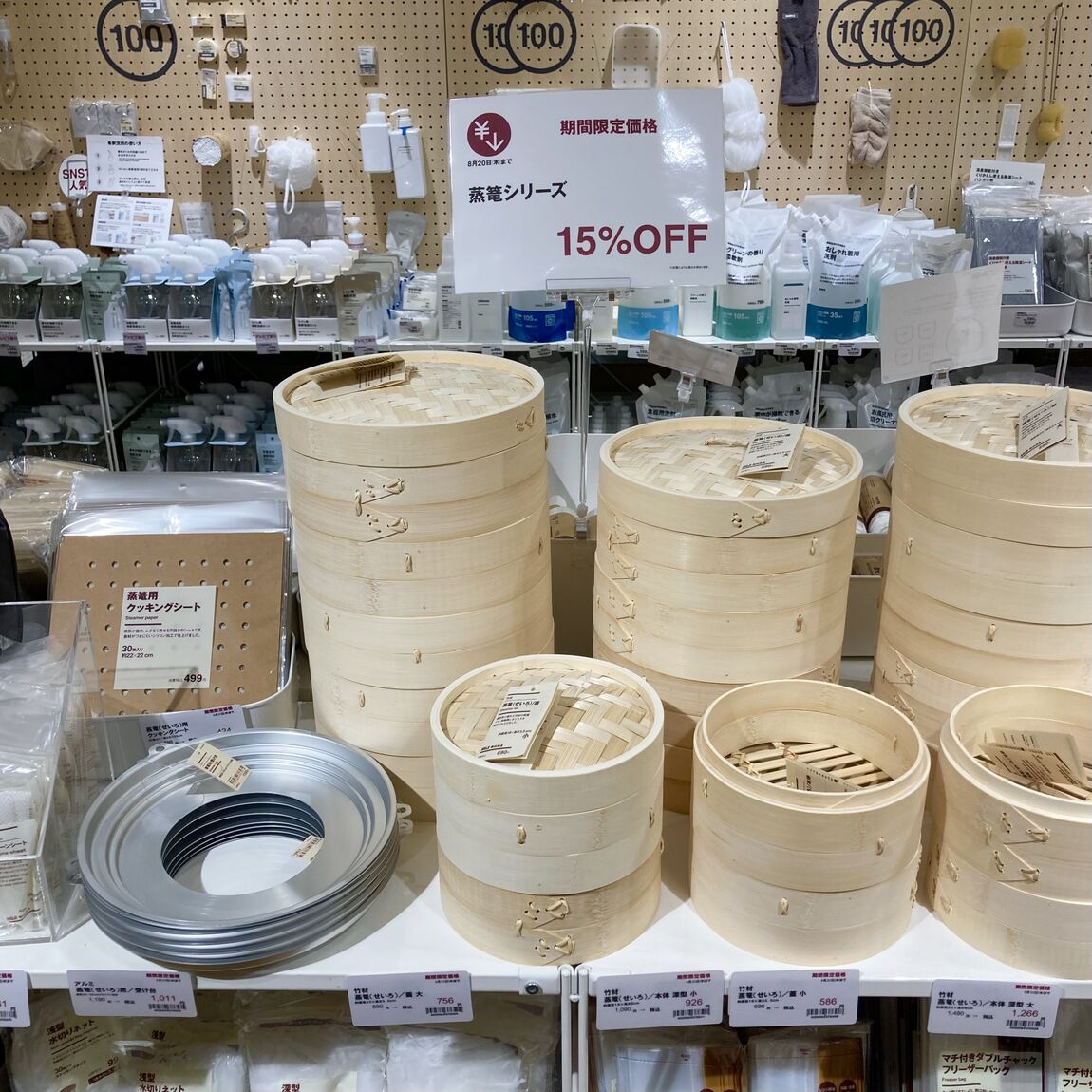 【無印良品500川崎アゼリア】夏のおすすめ商品が期間限定価格でのご案内となっています！_5dtuRe