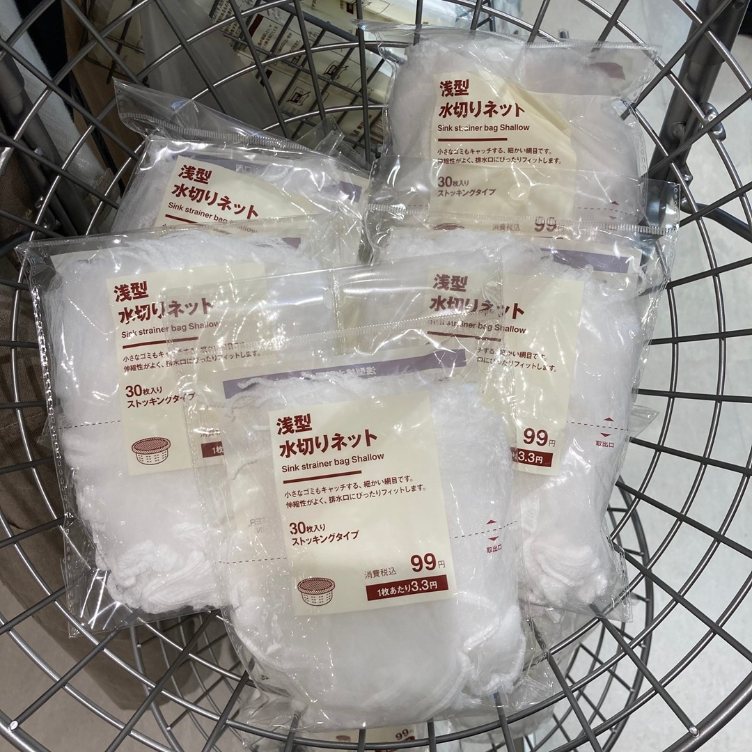 【無印良品500レイリア久留米】スタッフのおすすめ『水切りネット』_glP00v