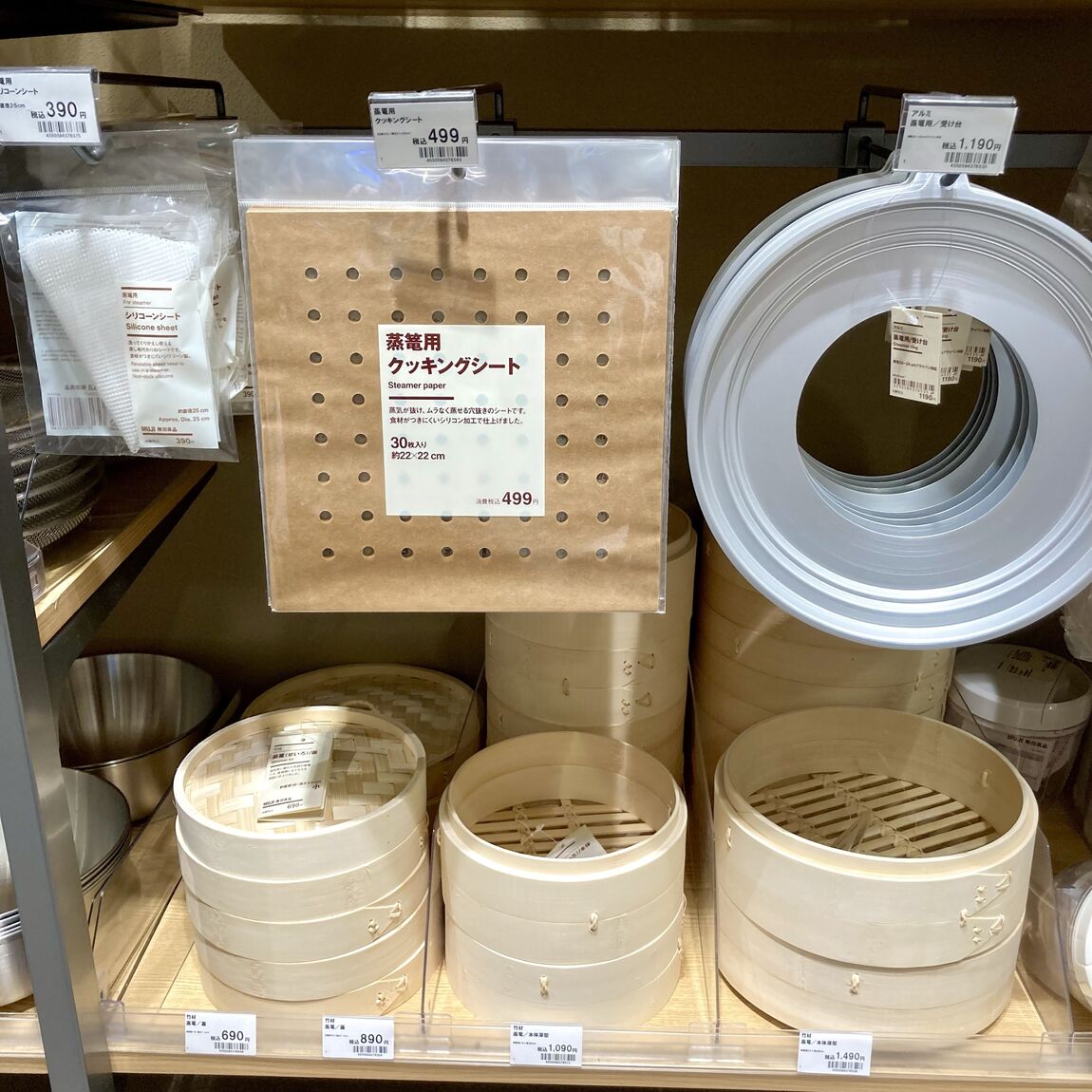 【無印良品５００シャポー小岩】夏の期間限定商品のお知らせ_Kn7K6L