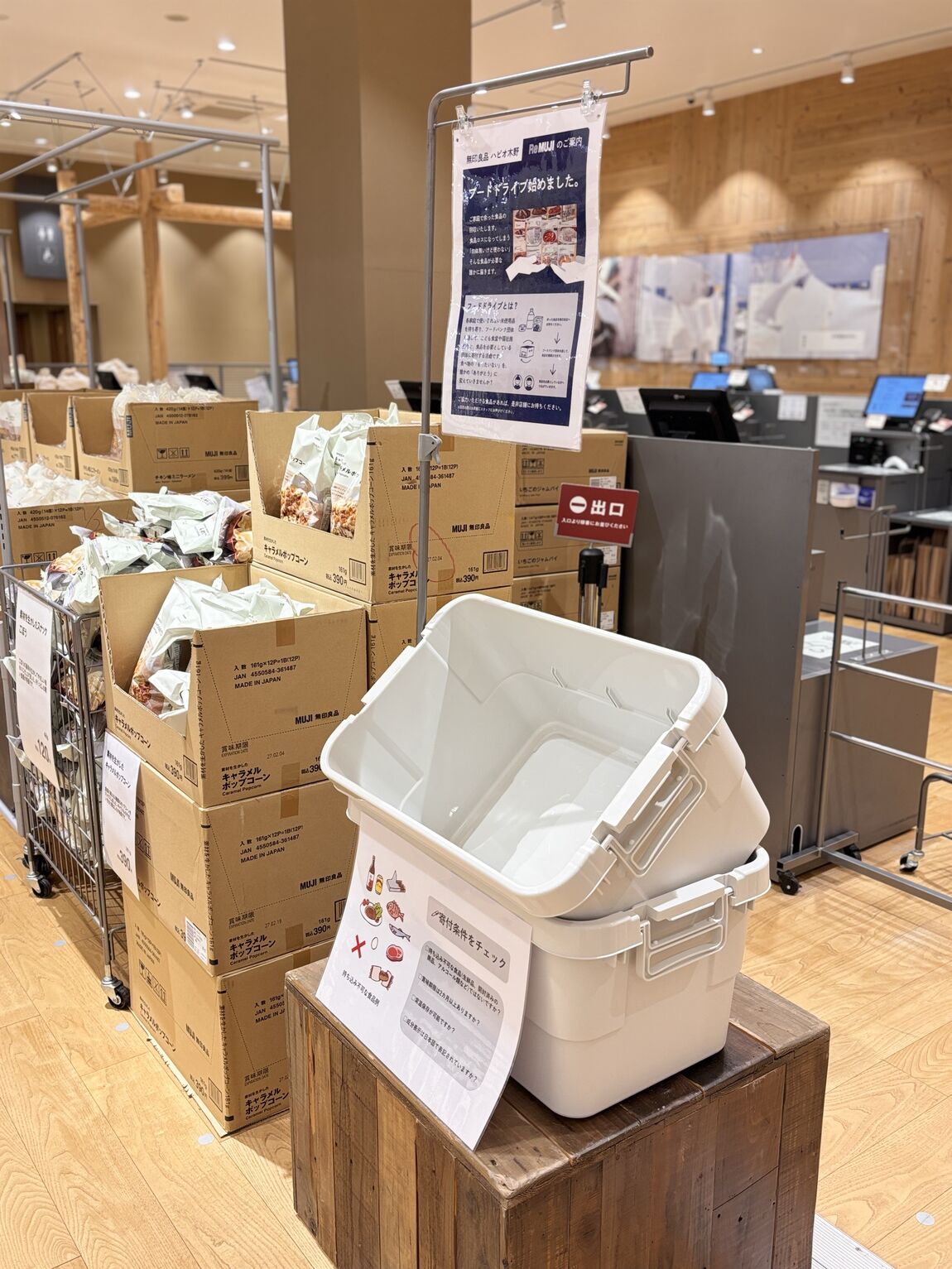【ハピオ木野】フードドライブ、始めました_0hr93J