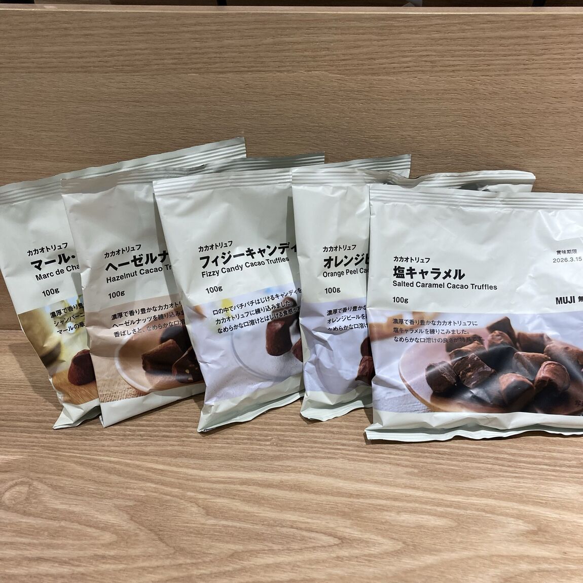 カカオトリュフ