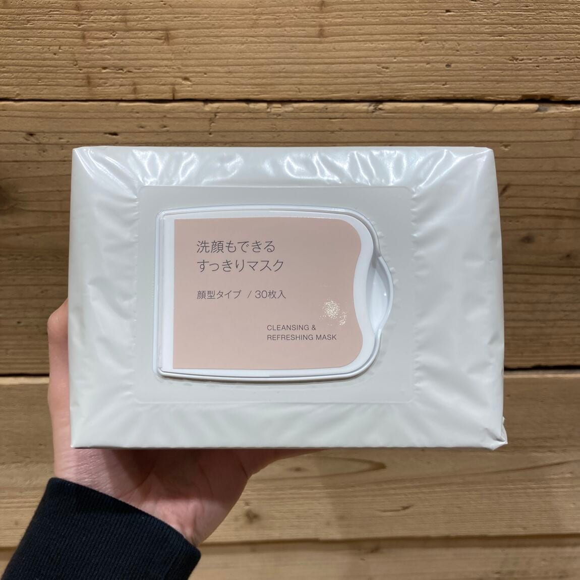 すっきり洗顔マスク