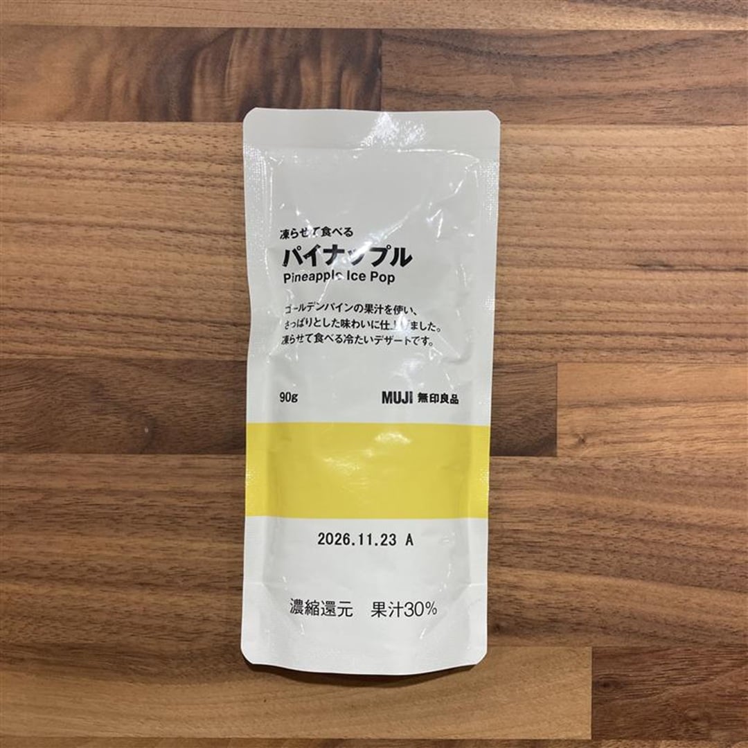 凍らせて食べるパイナップル