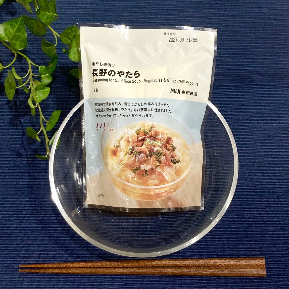 【アルパーク】夏にぴったりな冷やし茶漬けのご紹介_9kkhG4