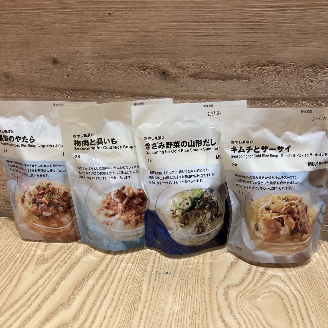 冷やし茶漬け4種