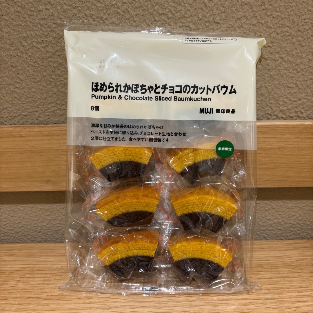【神戸阪急】新商品　ほめられかぼちゃシリーズのご紹介　vol.2 _tUp4Ax