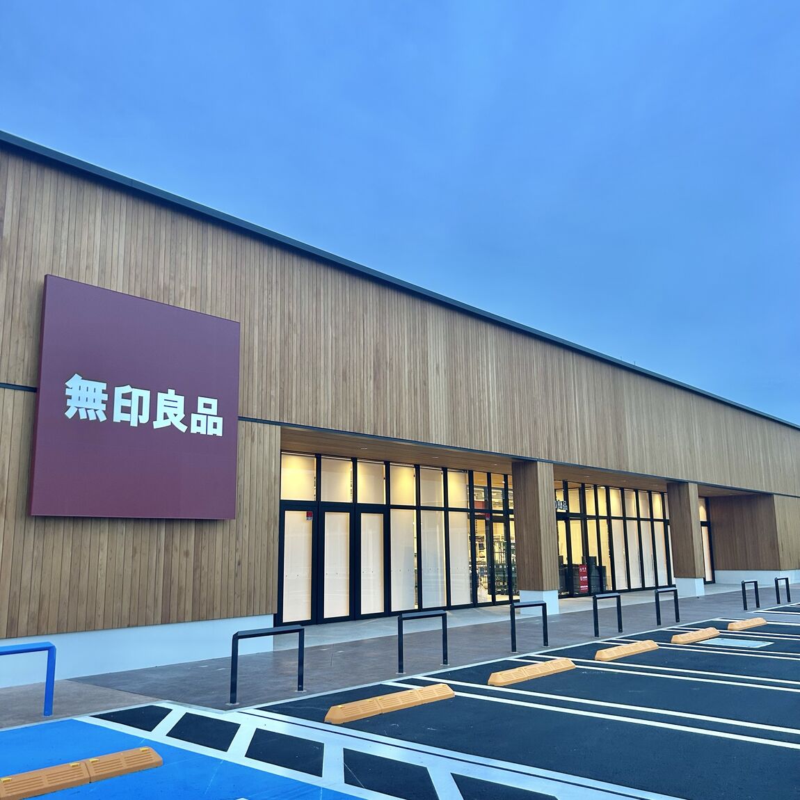 無印良品久喜吉羽の現在