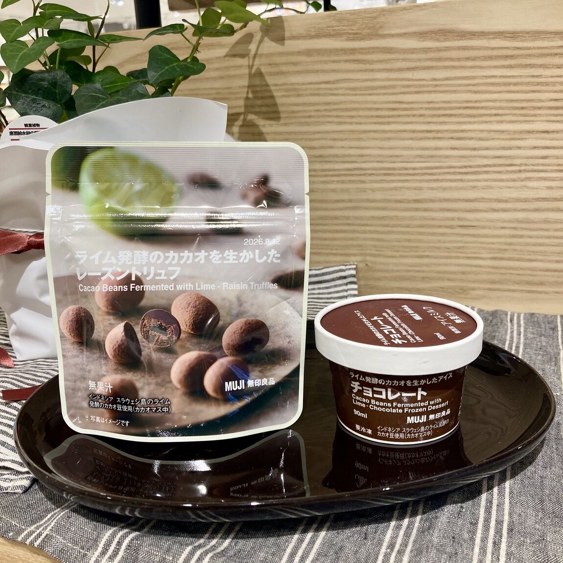 レーズントリュフ　アイス