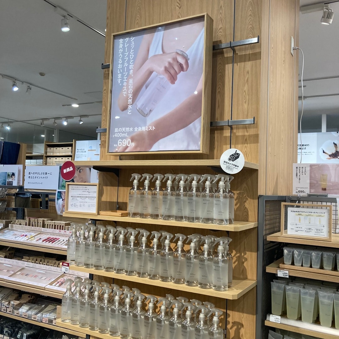 【宇都宮インターパークビレッジ】肌の天然水