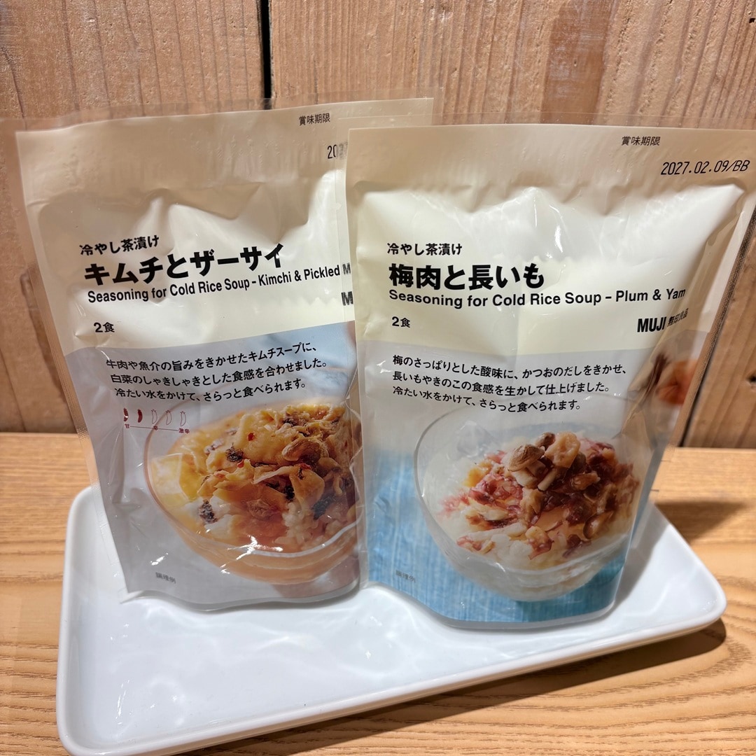 冷やし茶漬け