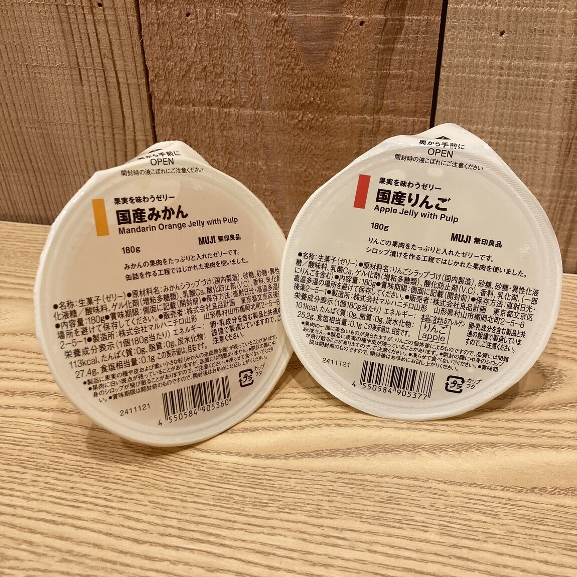 【ららぽーと堺】果実を味わうゼリーシリーズと果実100%ジュースのご紹介