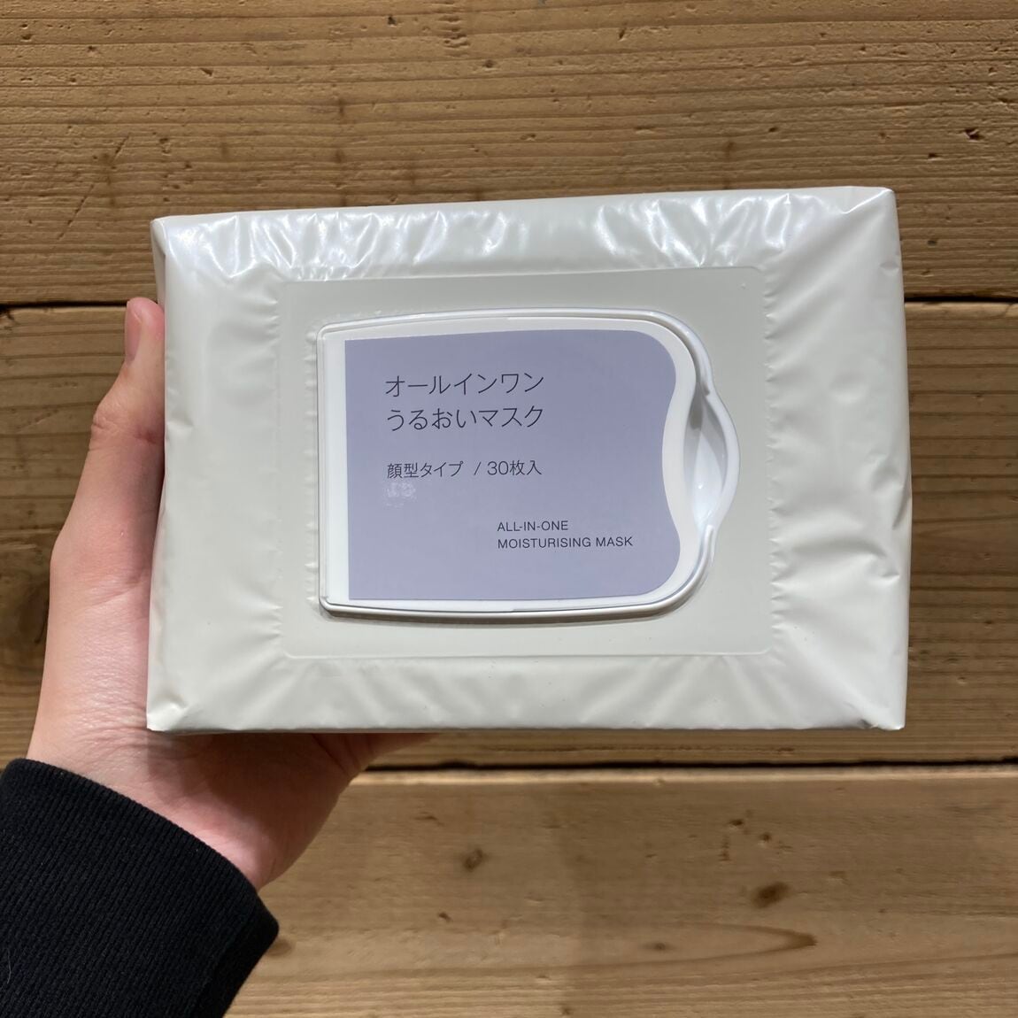 オールインワンうるおいマスク