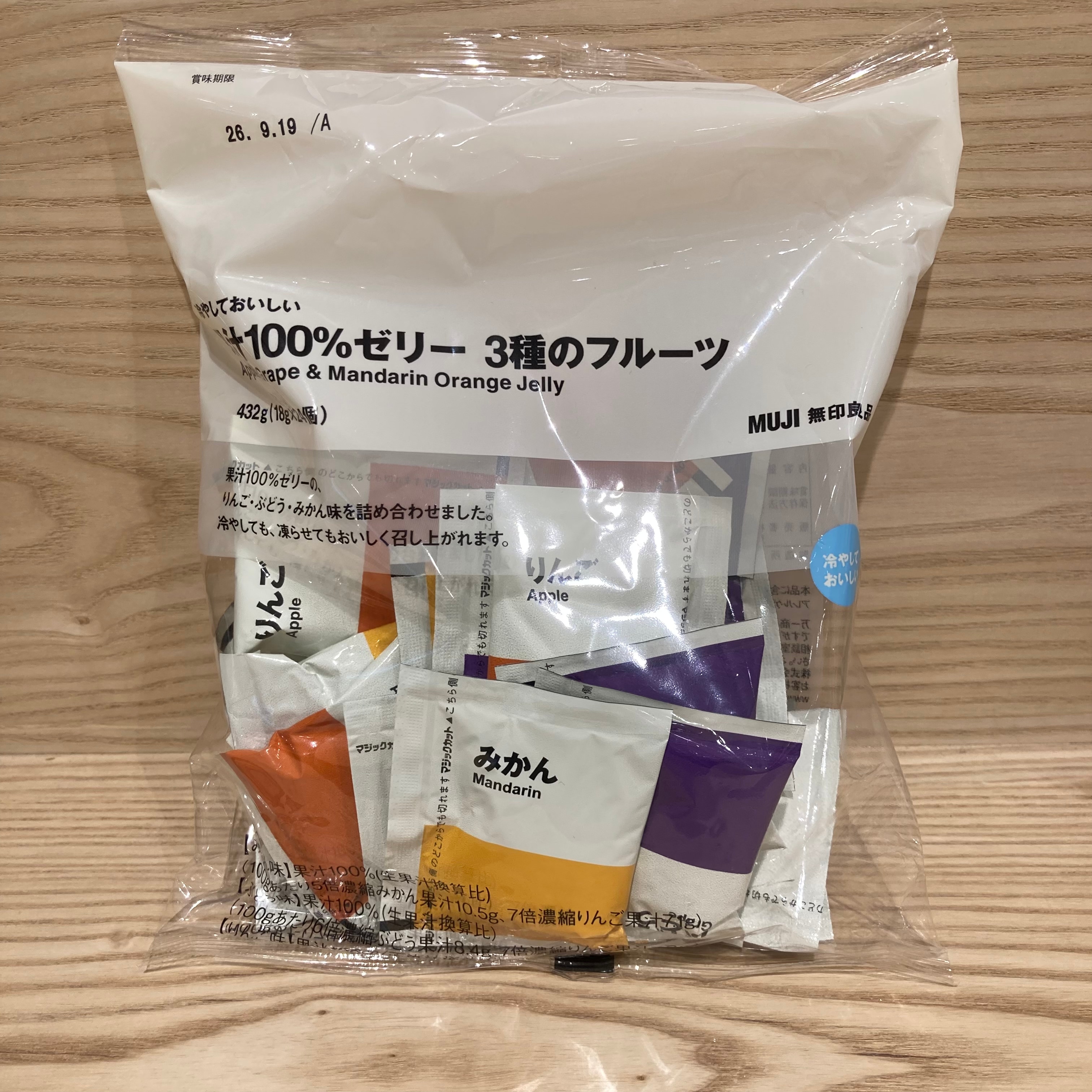 3種のゼリー