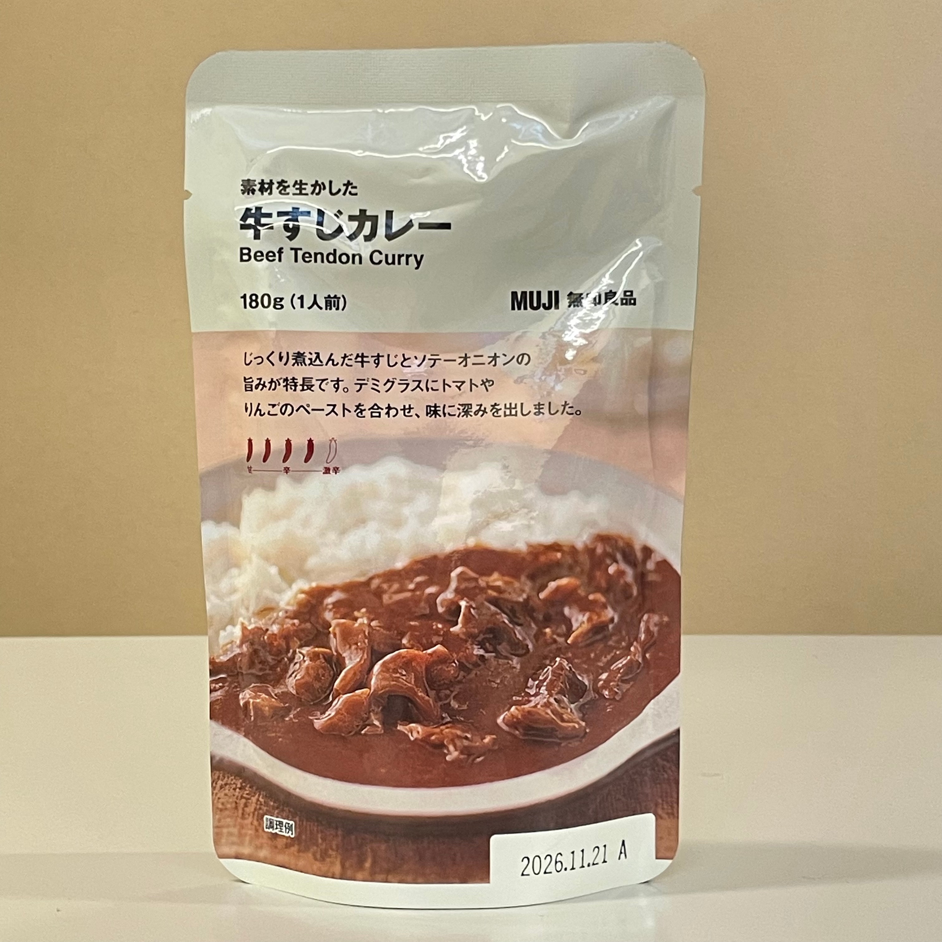 牛すじカレー