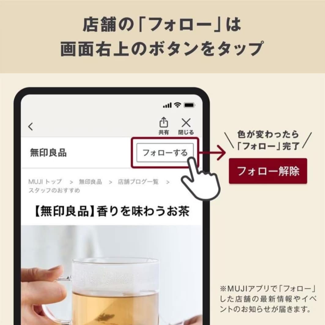 フォロー