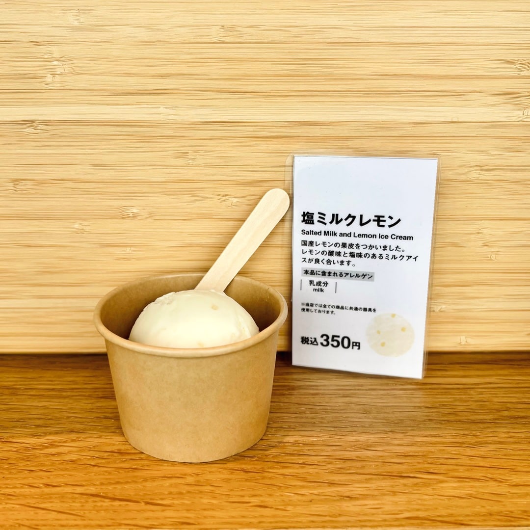 塩ミルクレモン
