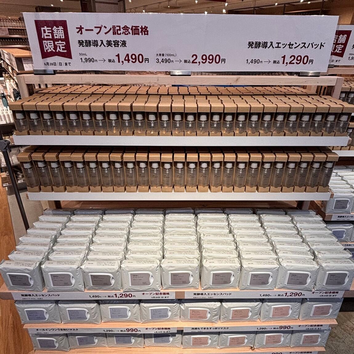 生活売場