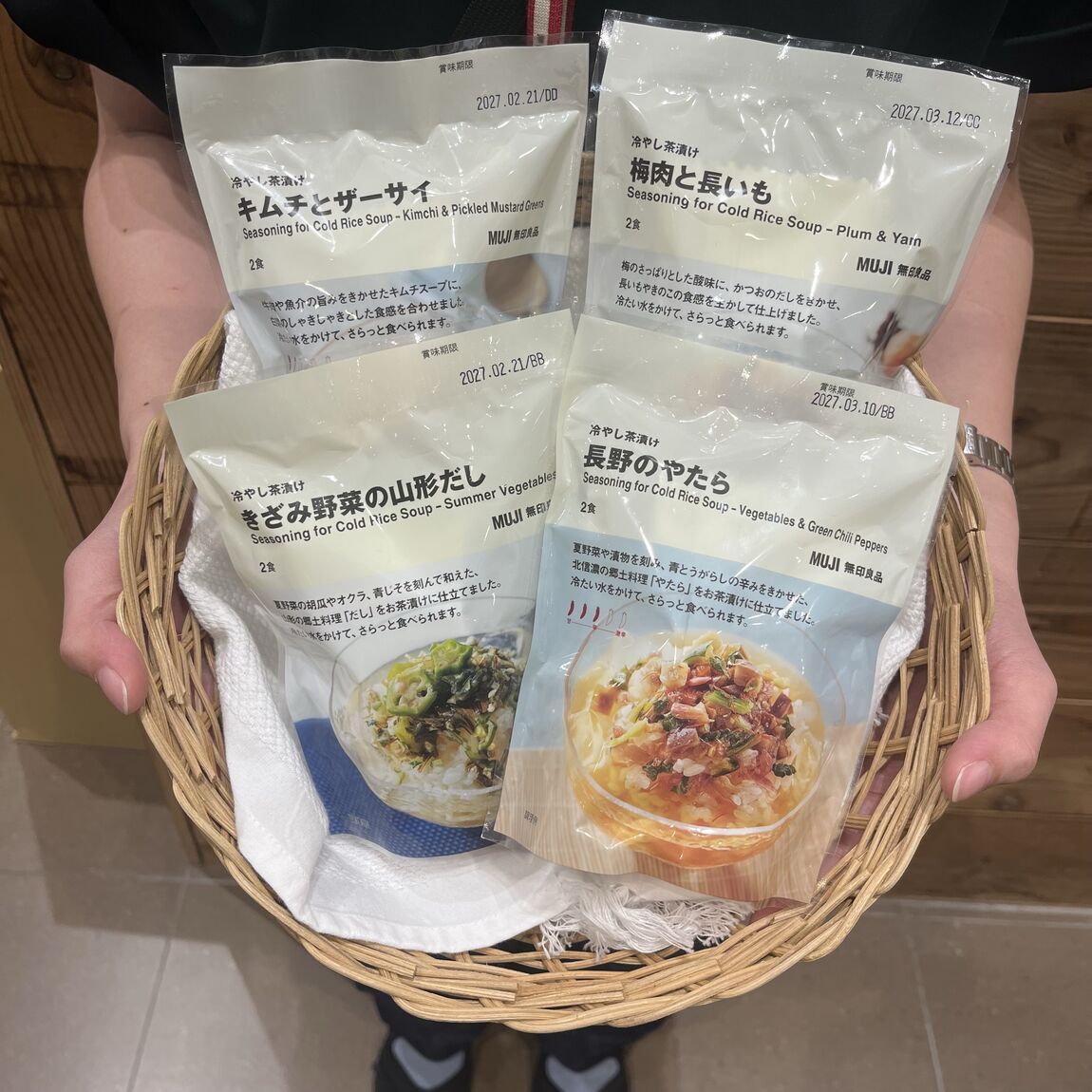 冷やし茶漬け