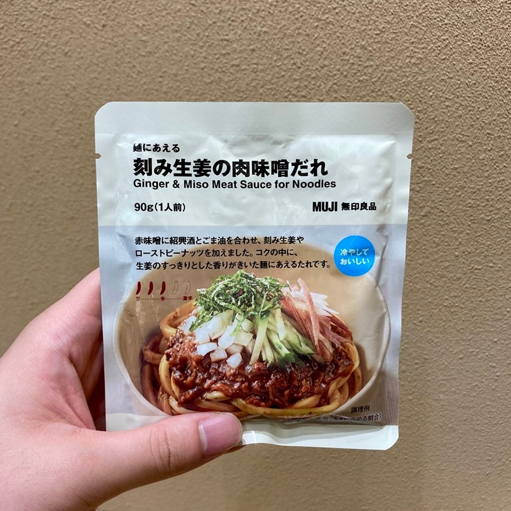 【無印良品500エミオ秋津】暑い夏におすすめの 麺にあえるシリーズ のご紹介_pBYBk5