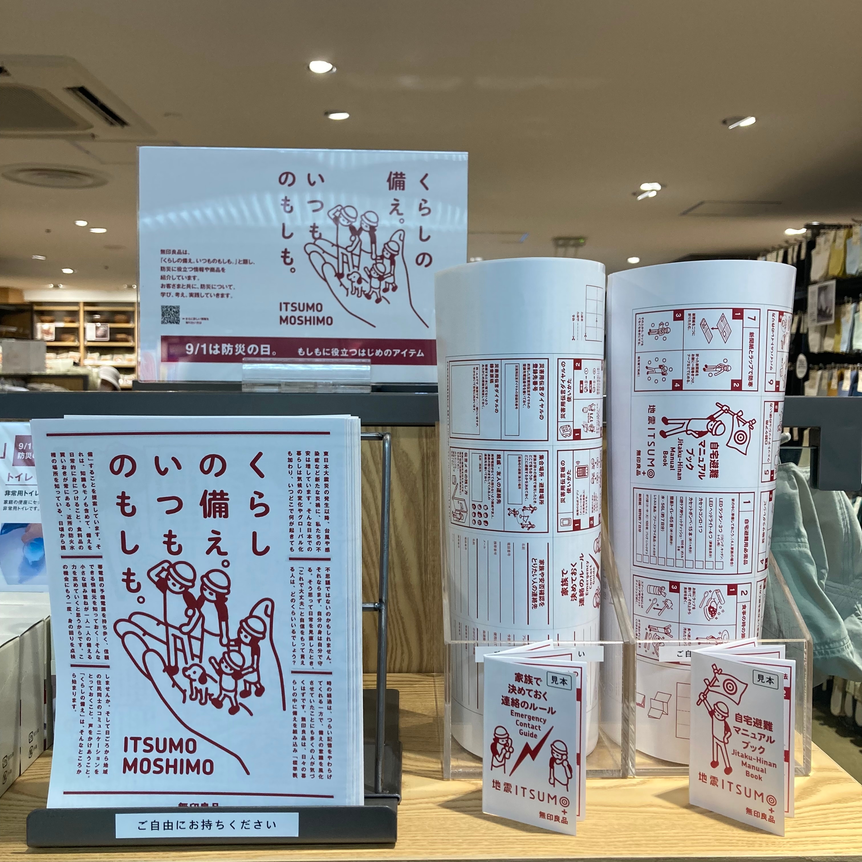 【さっぽろ地下街オーロラタウン】くらしの備え。防災グッズのご紹介_Q15Mlq