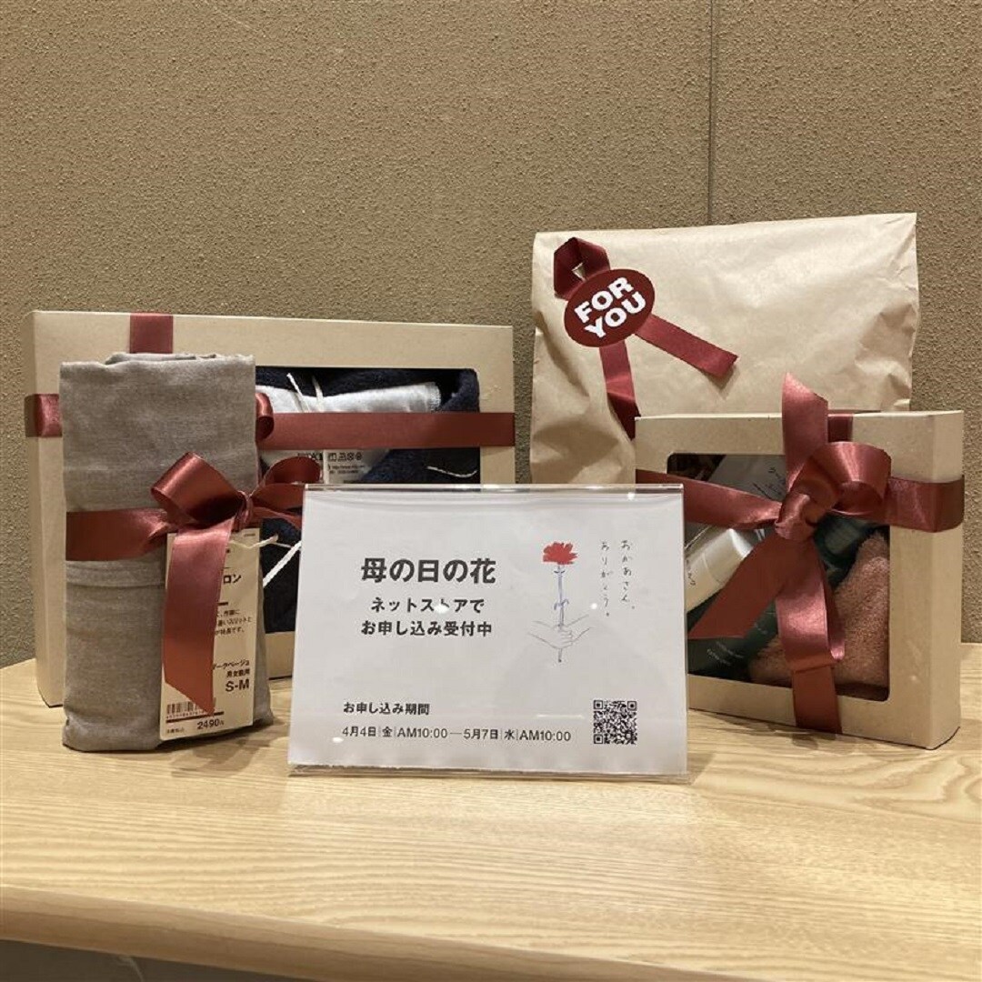 無印良品ではギフトラッピングを承っています。
