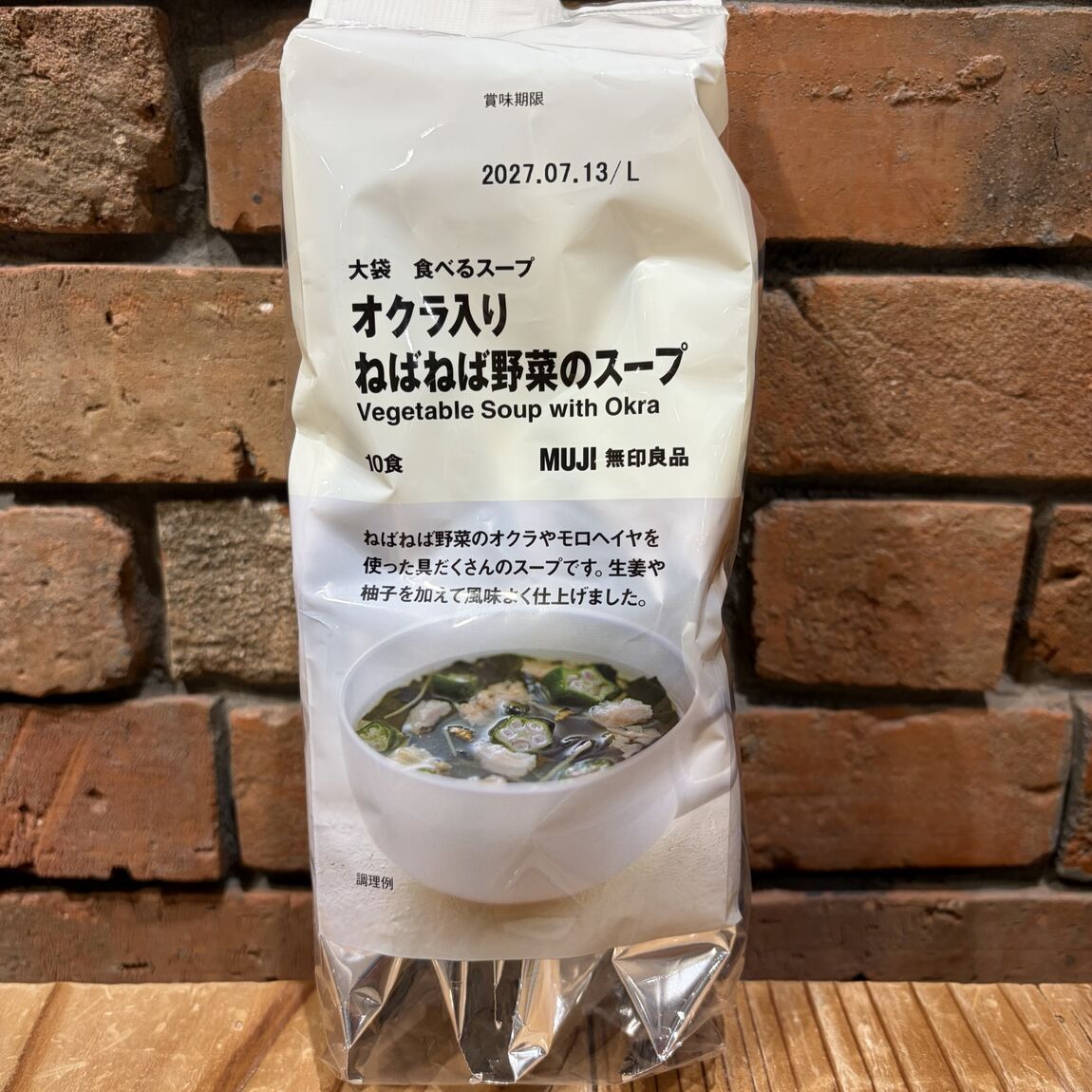 【アトレ恵比寿】無印良品週間まであと1日！アトレ恵比寿スタッフのおすすめ商品 Part.3_oc201r