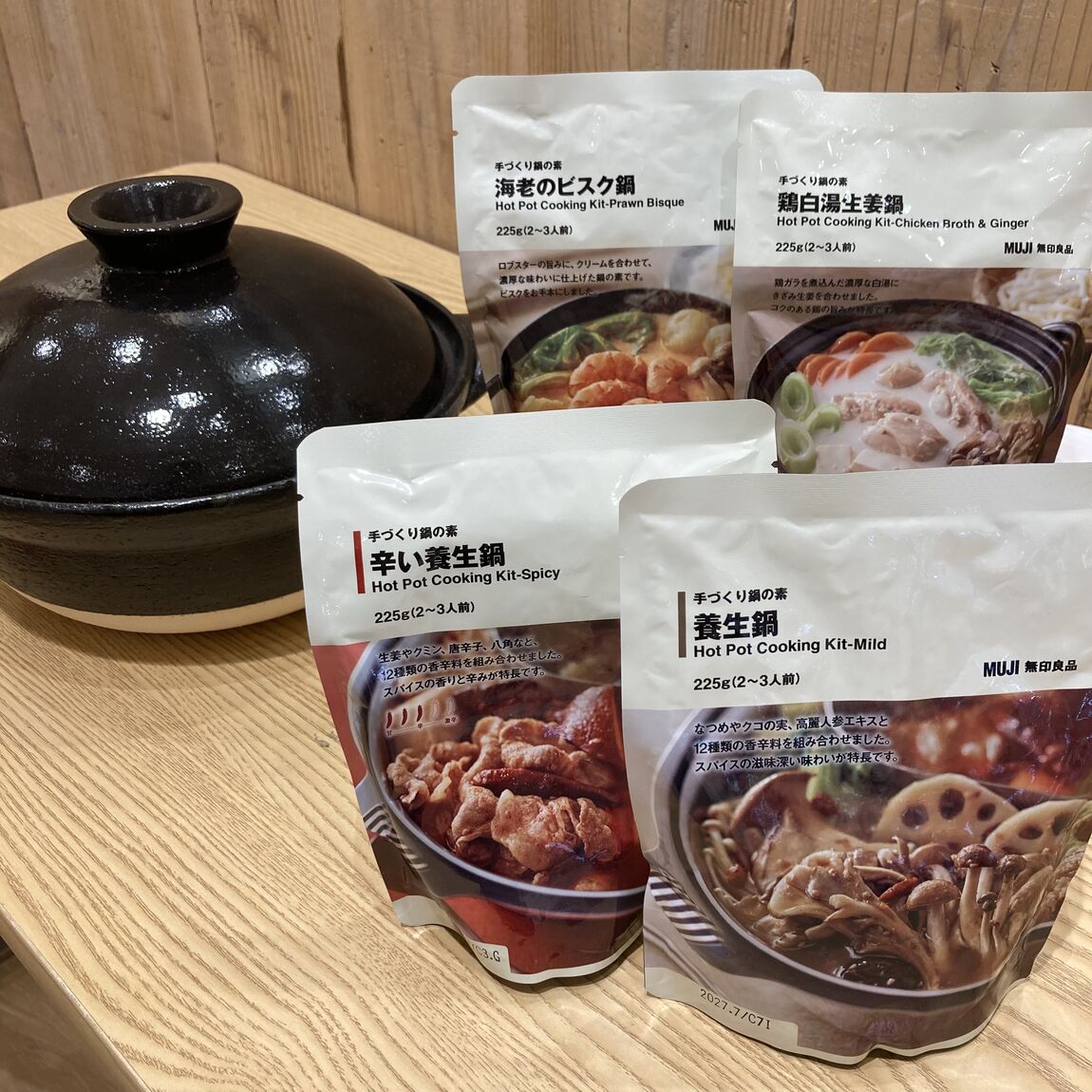 【バイユー江戸川松江】秋冬の食品おすすめ商品_p4xjGF