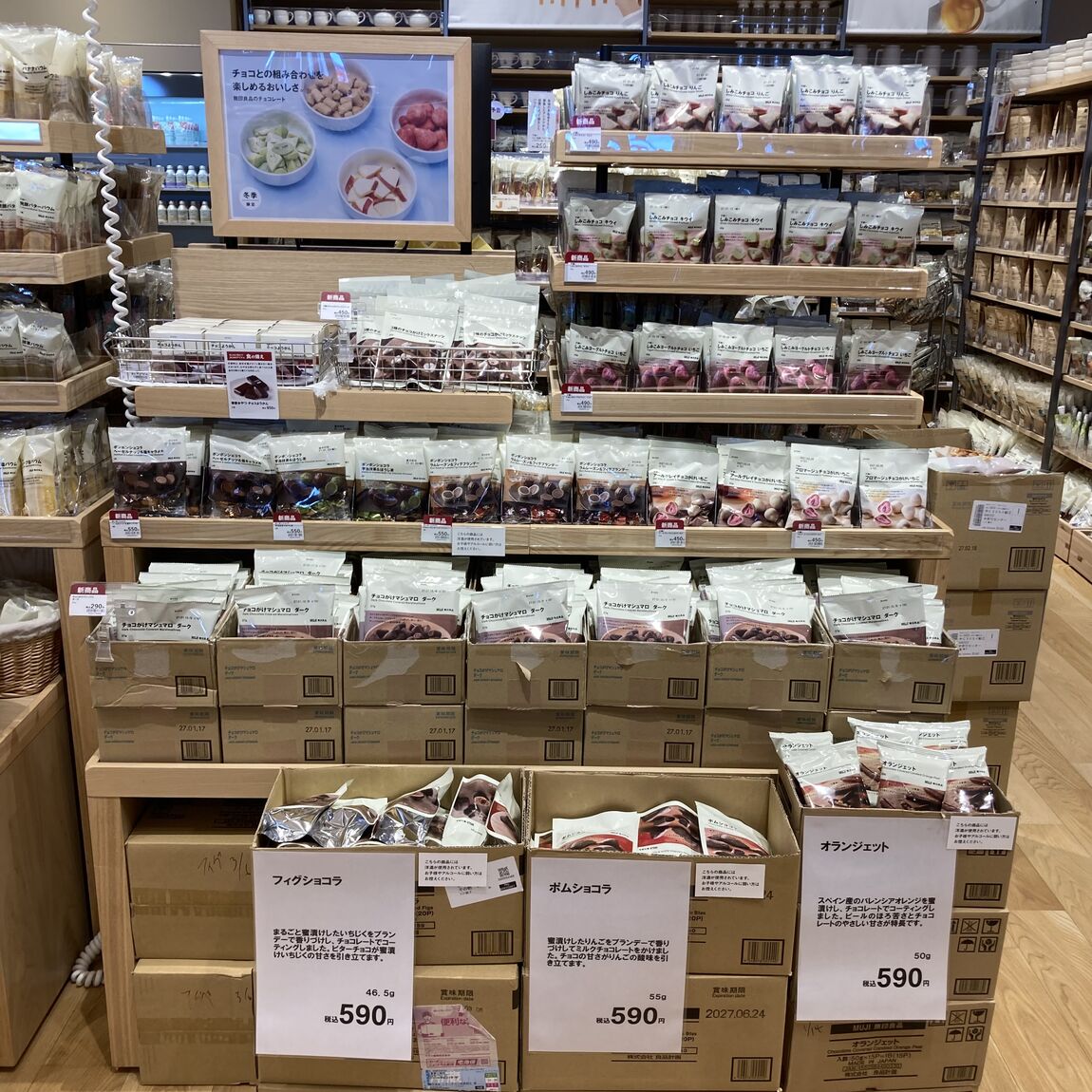 【イオンタウン松阪船江】無印良品週間開催のお知らせ_5OsQD0