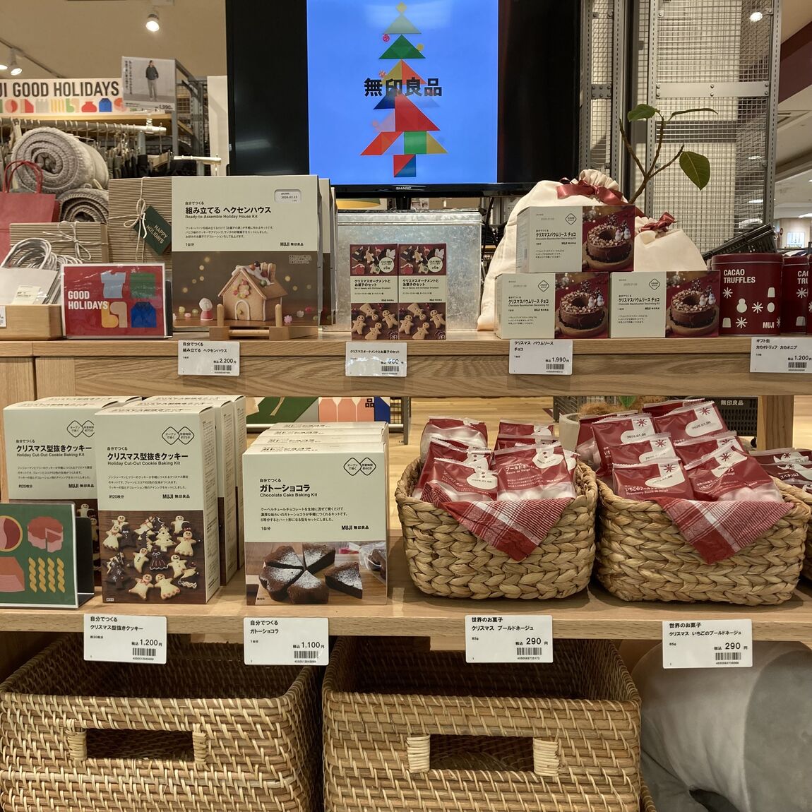 クリスマス限定商品