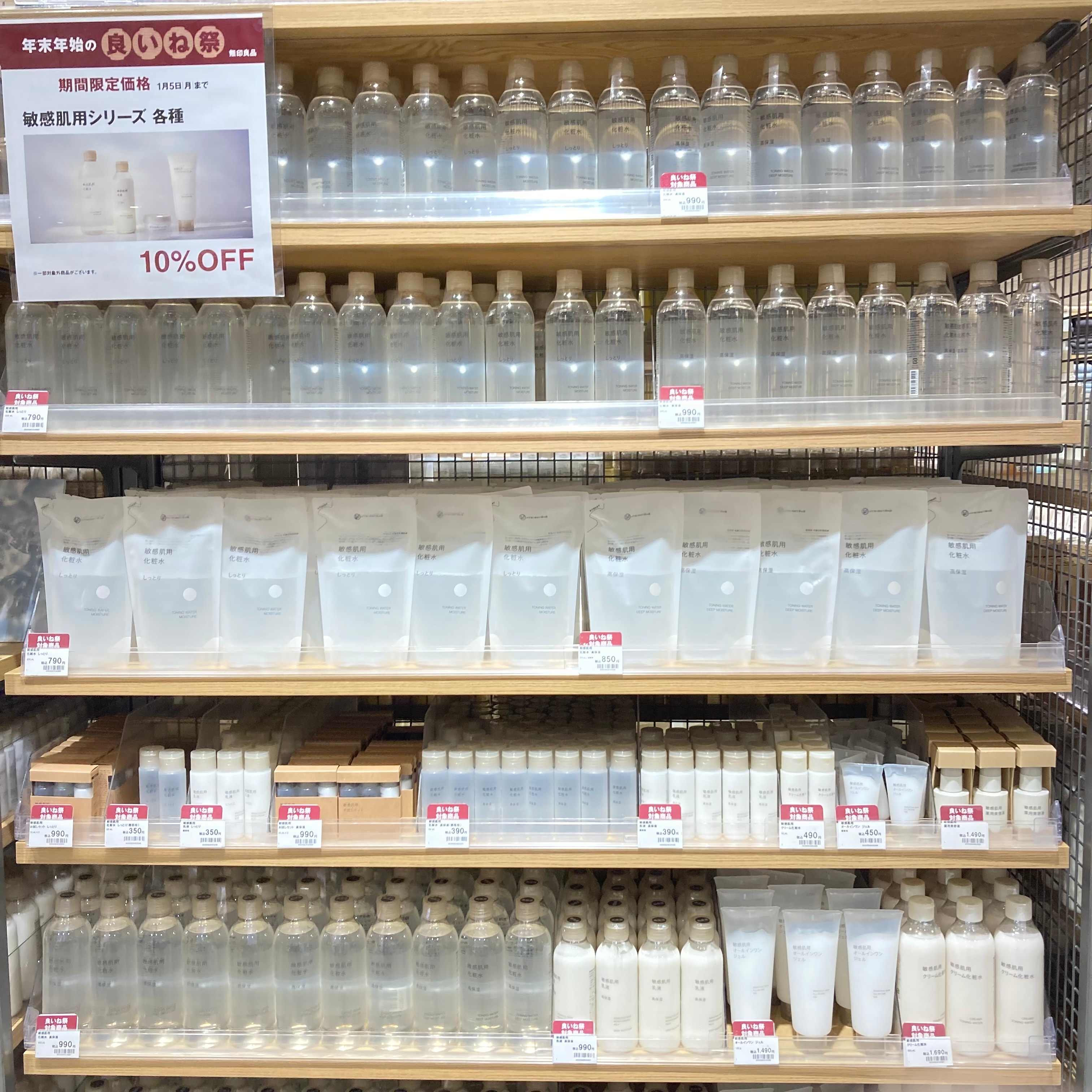 敏感肌シリーズの写真