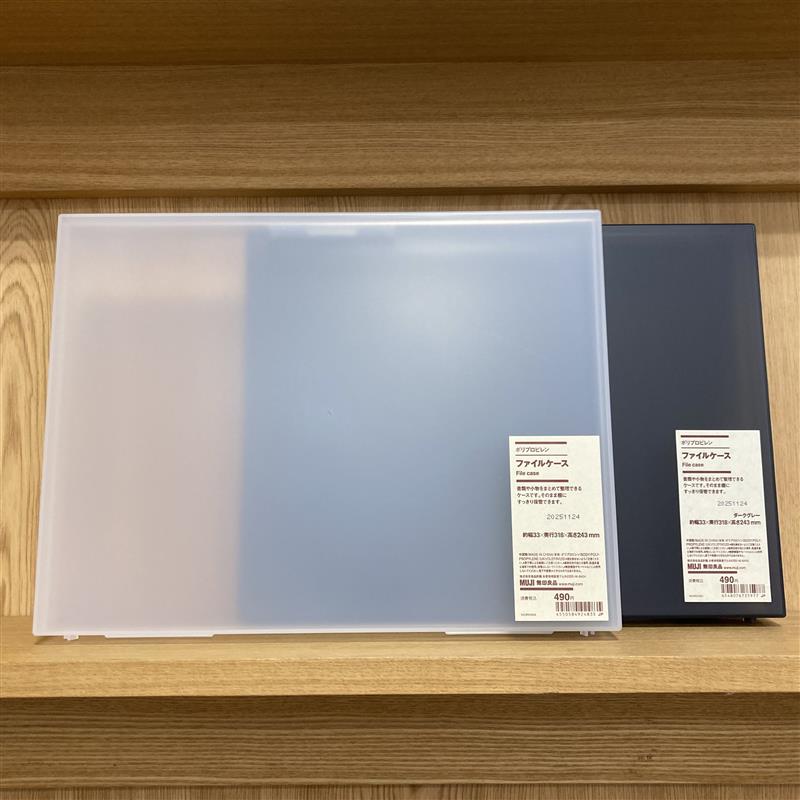ポリプロピレンファイルケース