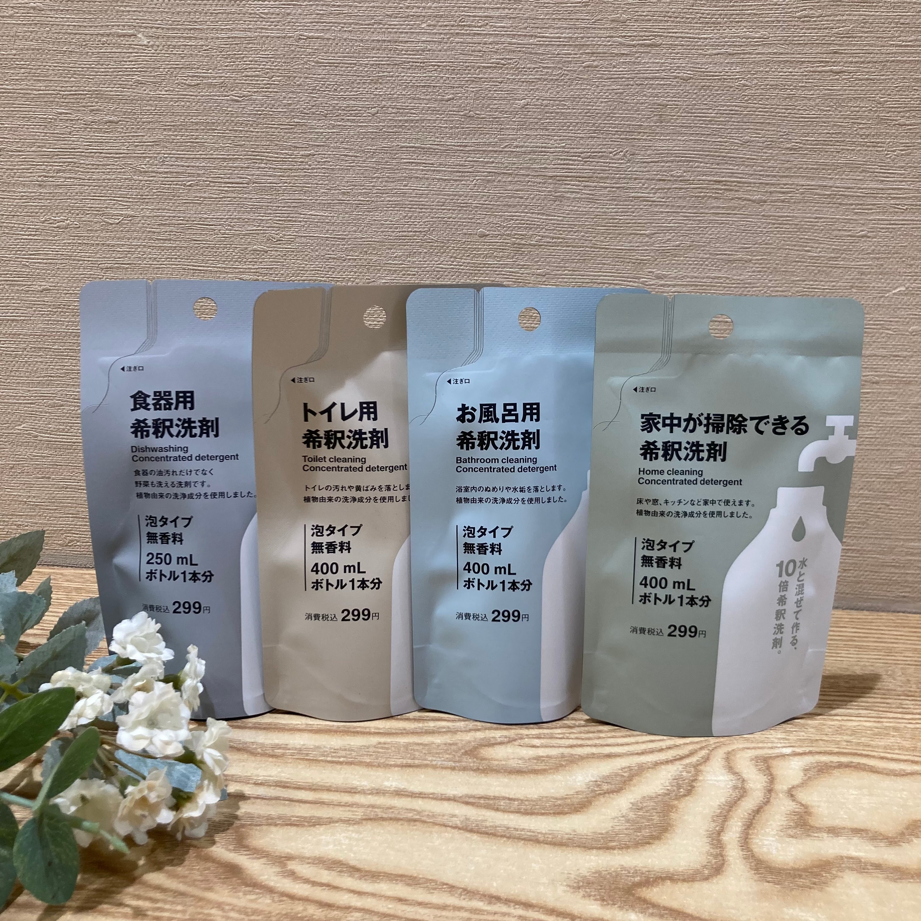 【クイーンズ伊勢丹仙川】軽くて、コンパクト。環境にやさしい希釈洗剤のご紹介_3LeZVO