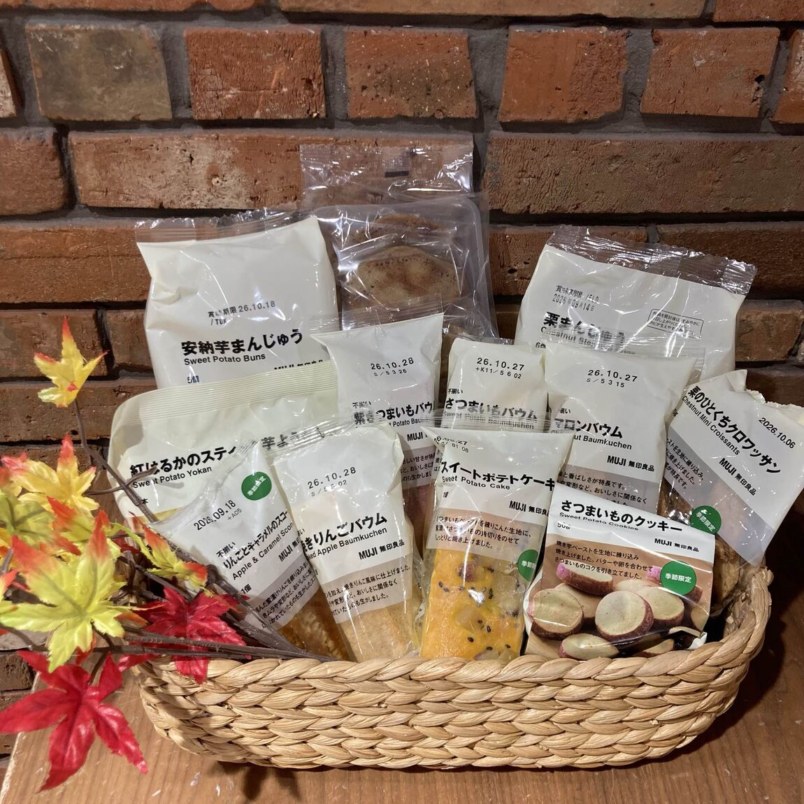 【近鉄あべのハルカス】一足先に秋を感じるお菓子_Nc3WQ6