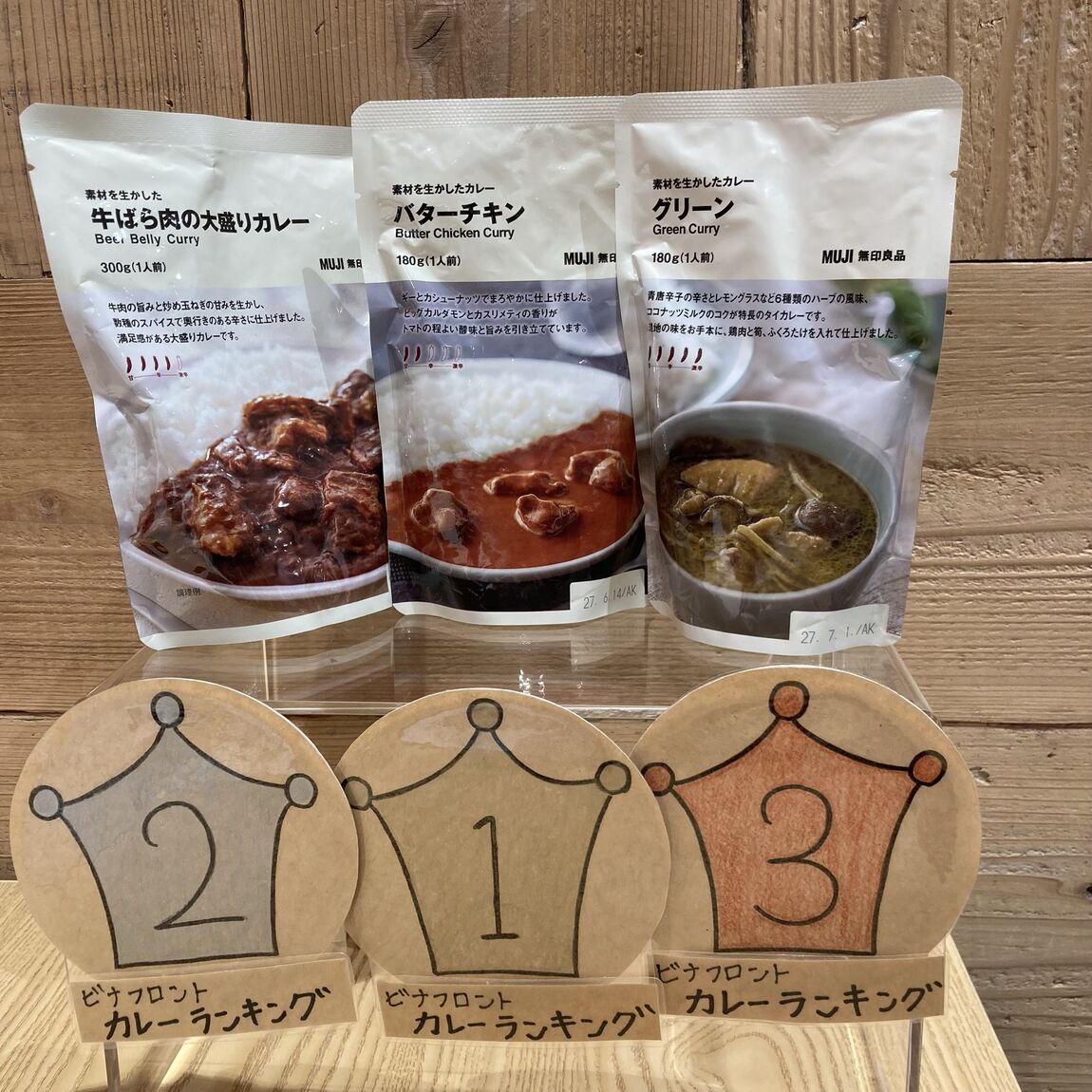 人気カレーTOP3