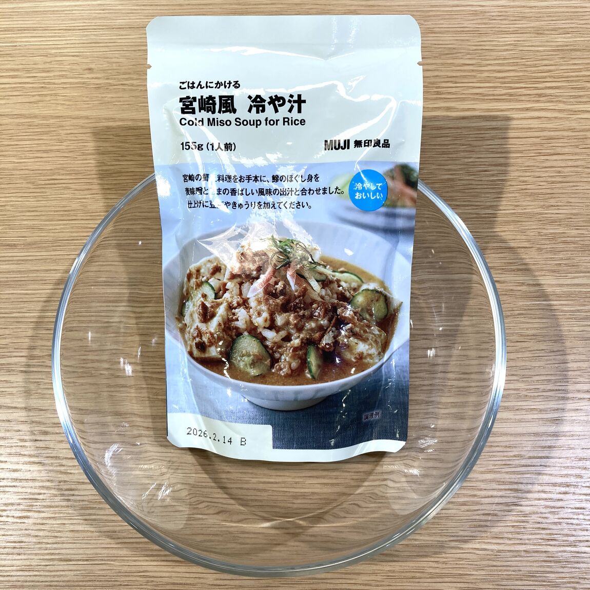 冷や汁　１