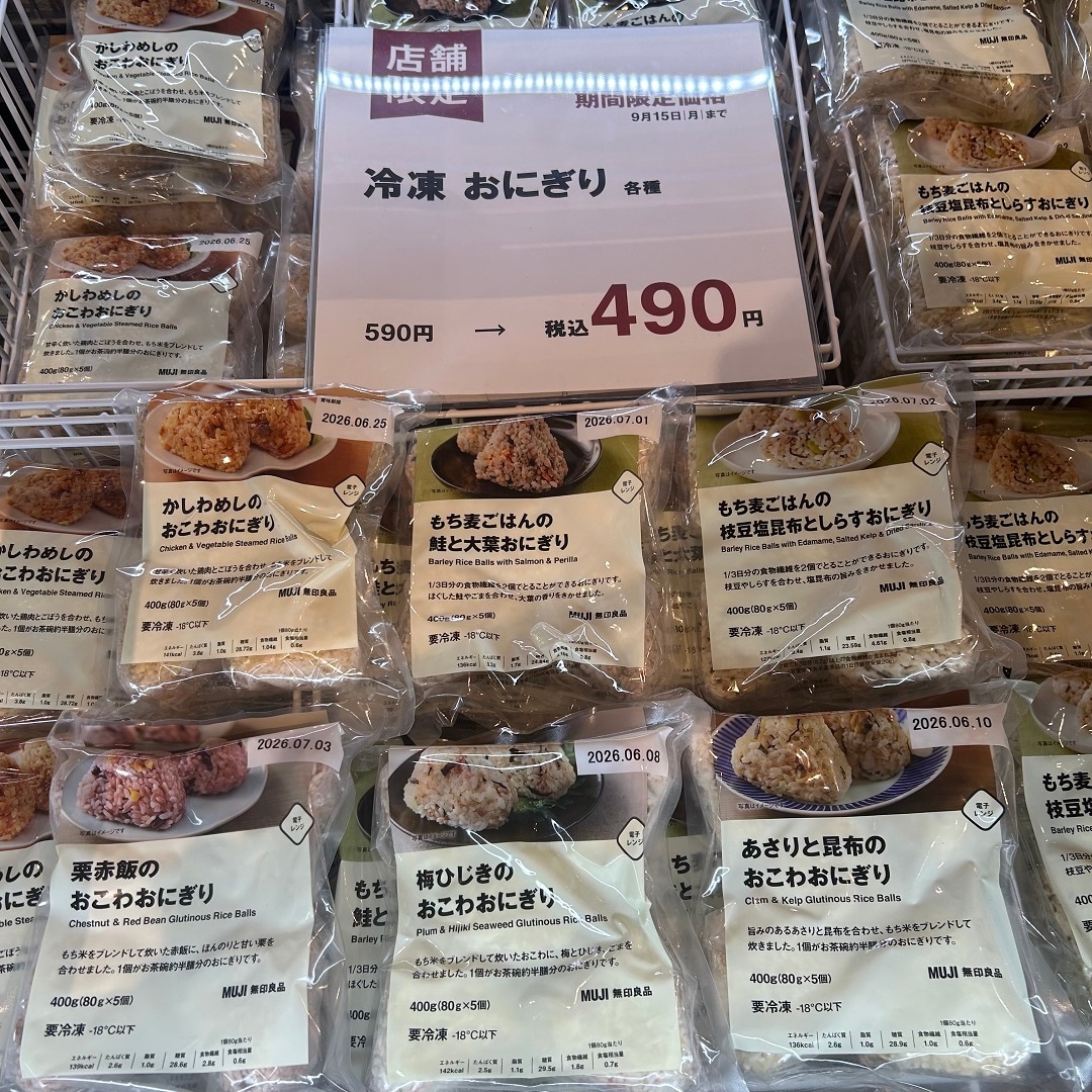 冷凍おにぎり　各種