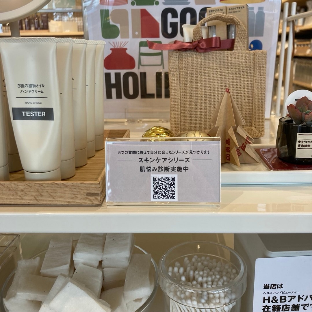 スキンケアお試し会