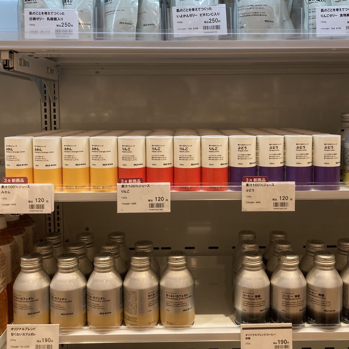 【ららぽーと堺】果実を味わうゼリーシリーズと果実100%ジュースのご紹介