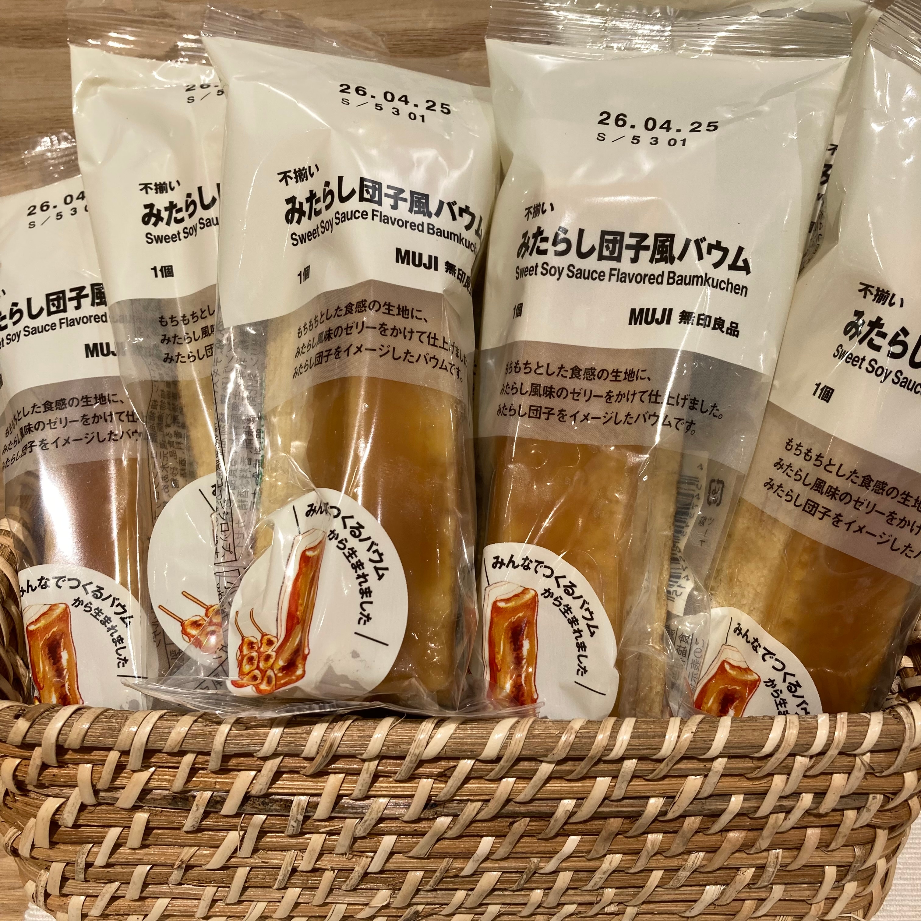 みたらし団子風バウム