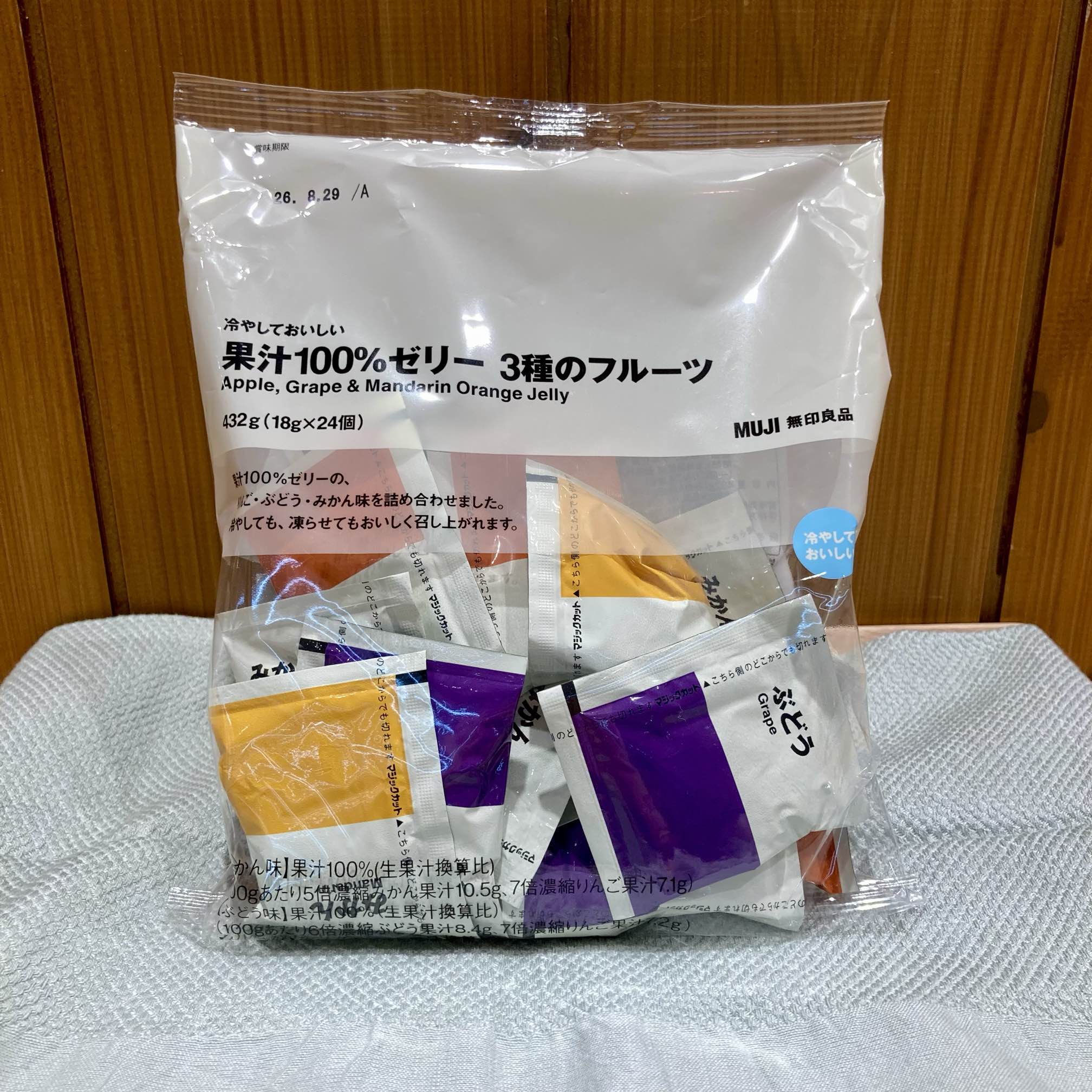 冷やしておいしい